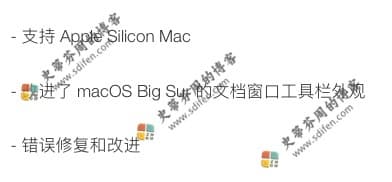 Byword 2.9.5 更新内容 Byword 2.9.5 更新内容