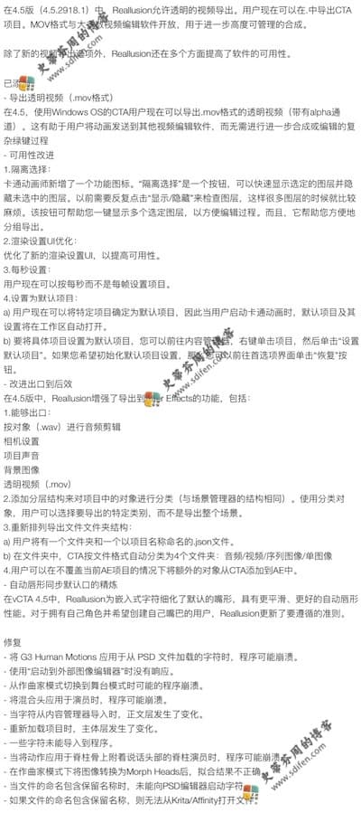 Cartoon Animator 4.5 更新内容 Cartoon Animator 4.5 更新内容