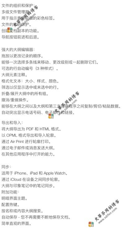 Cloud Outliner Pro的特点 Cloud Outliner Pro 特点