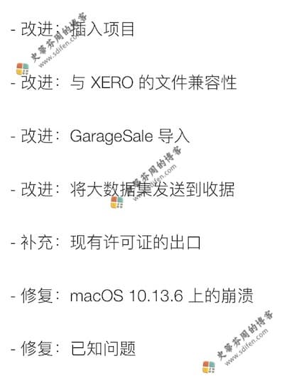 GrandTotal 7.1 更新内容 GrandTotal 7.1 更新内容