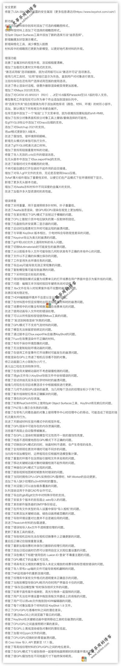 KeyShot 10.2 更新内容 KeyShot 10.2 更新内容