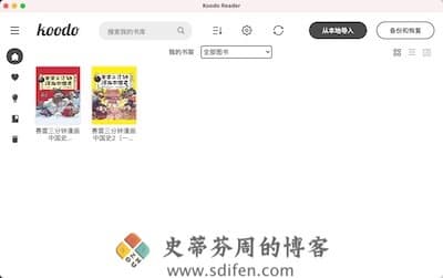 Koodo Reader 主界面