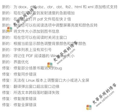 Koodo Reader 1.2.7 更新内容 Koodo Reader 1.2.7 更新内容