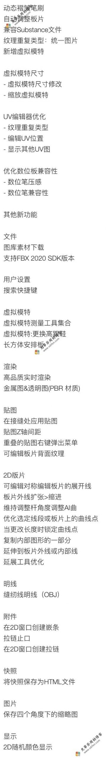 Marvelous Designer 10 更新内容 Marvelous Designer 10 更新内容