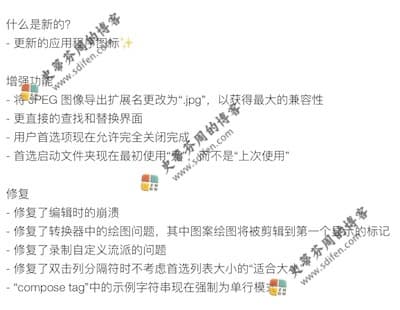 Meta 2.0.5 更新内容 Meta 2.0.5 更新内容