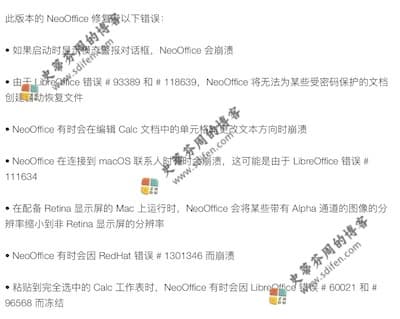 NeoOffice 2017.26 更新内容 NeoOffice 2017.26 更新内容