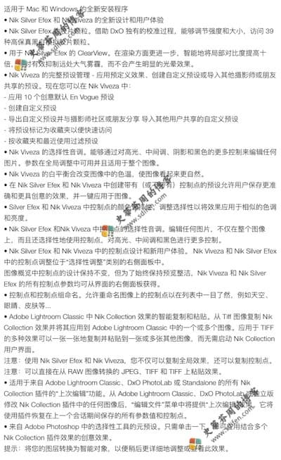 Nik Collection 4.0.7 更新内容 Nik Collection 4.0.7 更新内容