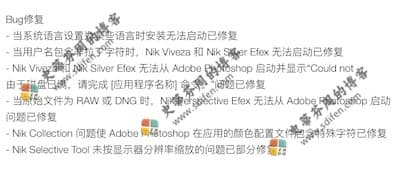 Nik Collection 4.0.8 更新内容 Nik Collection 4.0.8 更新内容