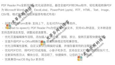 PDF Reader Pro 2.7.7 更新内容 PDF Reader Pro 2.7.7 更新内容