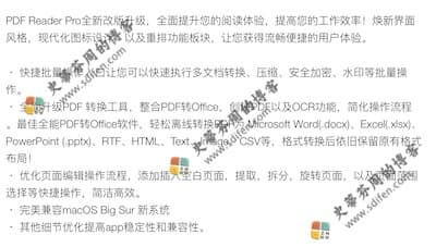 PDF Reader Pro 2.8.0 更新内容 PDF Reader Pro 2.8.0 更新内容