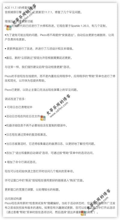 Piezo 1.7.4 更新内容 Piezo 1.7.4 更新内容