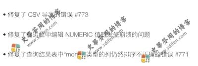 Postico 1.5.19 更新内容 Postico 1.5.19 更新内容