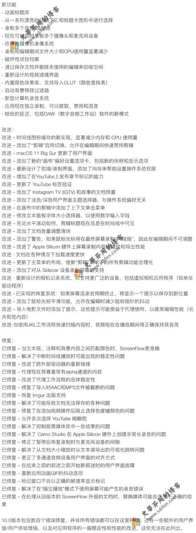 ScreenFlow 10.0 更新内容 ScreenFlow 10.0 更新内容