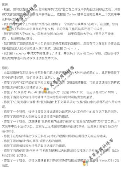 Sketch 73 更新内容