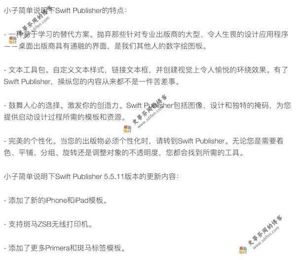 Swift Publisher 内容 Swift Publisher 内容