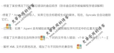 Syncaila 2.1.4 更新内容 Syncaila 2.1.4 更新内容