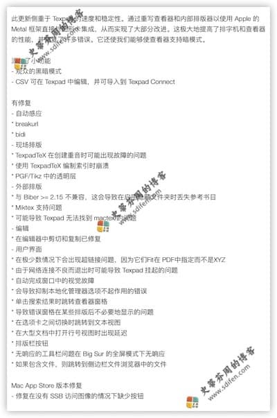 Texpad 1.9.0 更新内容 Texpad 1.9.0 更新内容