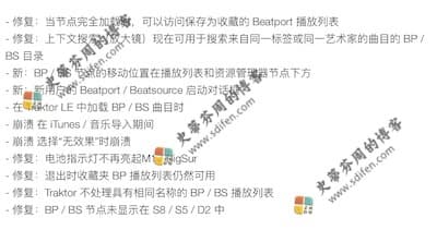 Traktor Pro 3.5.0 更新内容 Traktor Pro 3.5.0 更新内容