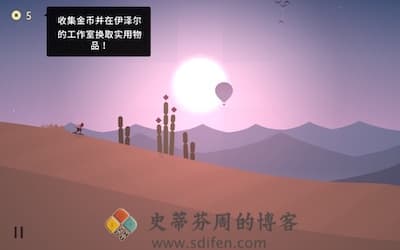 Alto's Odyssey: The Lost City 游戏界面
