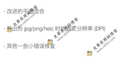 Artstudio Pro 3.0.19 更新内容