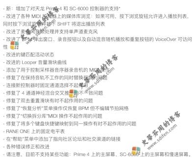 Djay Pro 3.1.4 更新内容 Djay Pro 3.1.4 更新内容