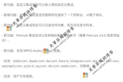 Downie 4.2.9 更新内容 Downie 4.2.9 更新内容