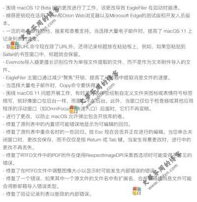 EagleFiler 1.9.5 更新内容 EagleFiler 1.9.5 更新内容