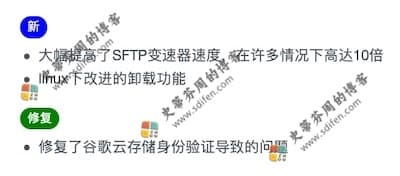 ExpanDrive 2021.7.1 更新内容 ExpanDrive 2021.7.1 更新内容