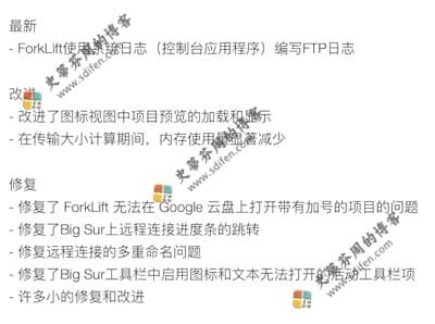 ForkLift 3.5.3 更新内容 ForkLift 3.5.3 更新内容