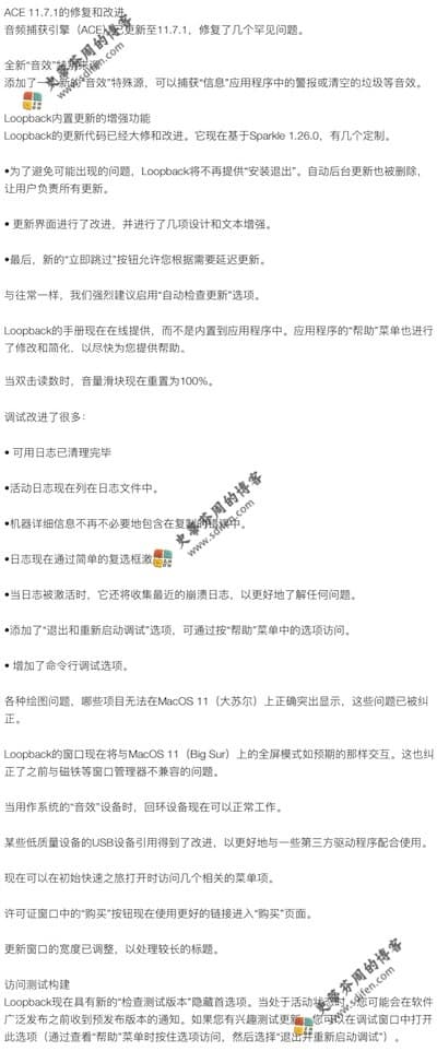 Loopback 2.2.4 更新内容 Loopback 2.2.4 更新内容