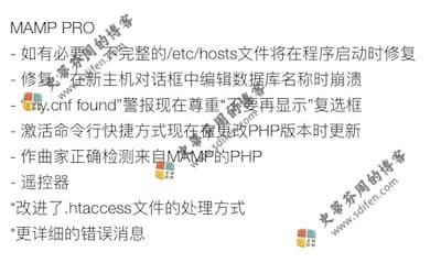 MAMP Pro 6.3.2 更新内容 MAMP Pro 6.3.2 更新内容