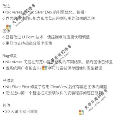 Nik Collection 4.1.0.0 更新内容 Nik Collection 4.1.0.0 更新内容