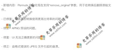 Permute 3.6.6 更新内容 Permute 3.6.6 更新内容