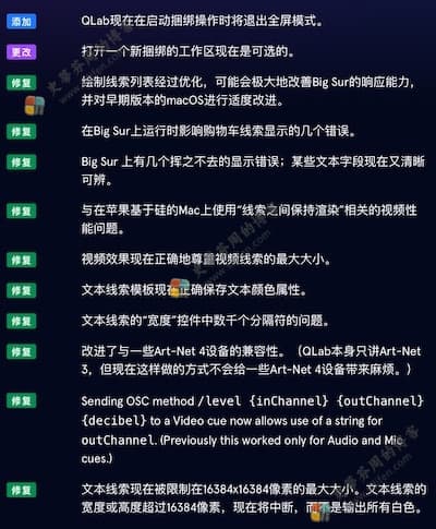 QLab 4.6.10 更新内容 QLab 4.6.10 更新内容