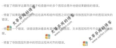 Sketch 73.1 更新内容 Sketch 73.1 更新内容