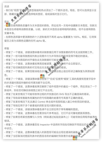 Sketch 74 更新内容 Sketch 74 更新内容