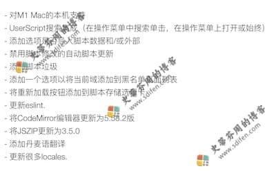 Tampermonkey 4.13.6140 更新内容 Tampermonkey 4.13.6140 更新内容