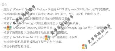 TechTool Pro 14.0.2 更新内容 TechTool Pro 14.0.2 更新内容