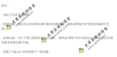 ABBYY Lingvo European 1.12.0 更新内容 ABBYY Lingvo European 1.12.0 更新内容