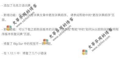 ABBYY Lingvo European 1.12.1 更新内容 ABBYY Lingvo European 1.12.1 更新内容