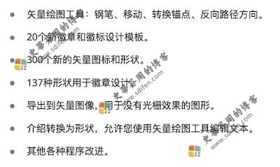 Art Text 4.1.0 更新内容 Art Text 4.1.0 更新内容