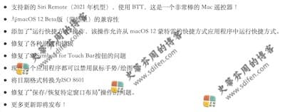 BetterTouchTool 3.570 更新内容 BetterTouchTool 3.570 更新内容