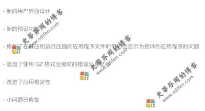 Bandizip 7.10 更新内容 Bandizip 7.10 更新内容