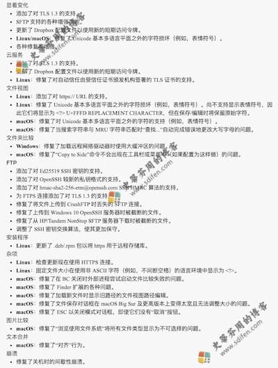 Beyond Compare 4.4.0 更新内容 Beyond Compare 4.4.0 更新内容