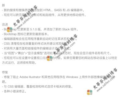Bootstrap Studio 5.8.2 更新内容 Bootstrap Studio 5.8.2 更新内容