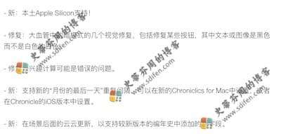 Chronicle 9.8.0 更新内容 Chronicle 9.8.0 更新内容