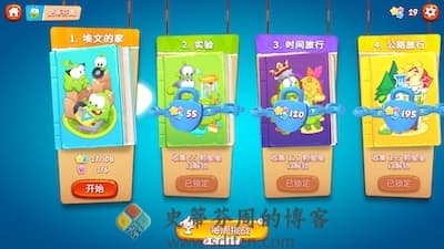 Cut the Rope Remastered 游戏界面1