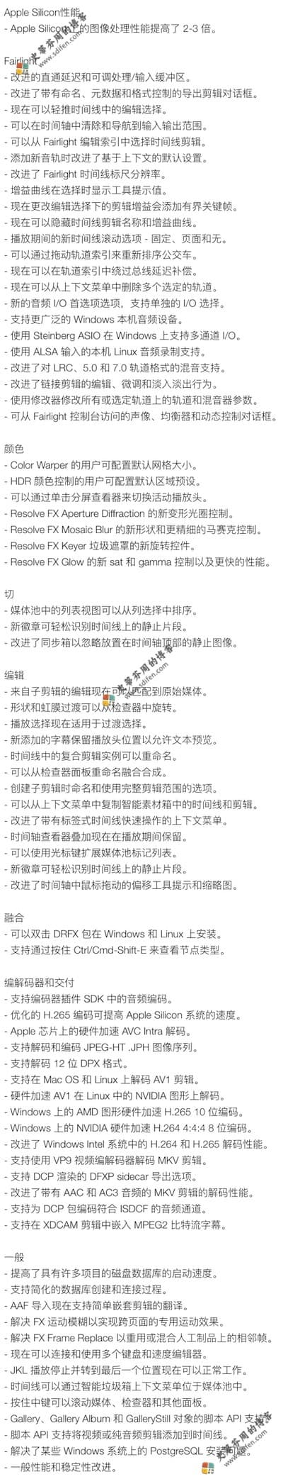 DaVinci Resolve Studio 17.3 更新内容 DaVinci Resolve Studio 17.3 更新内容