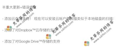 DaisyDisk 4.20.5 更新内容 DaisyDisk 4.20.5 更新内容