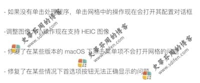 Dropzone 4.1.7 更新内容 Dropzone 4.1.7 更新内容